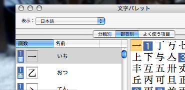 いちおつ.png